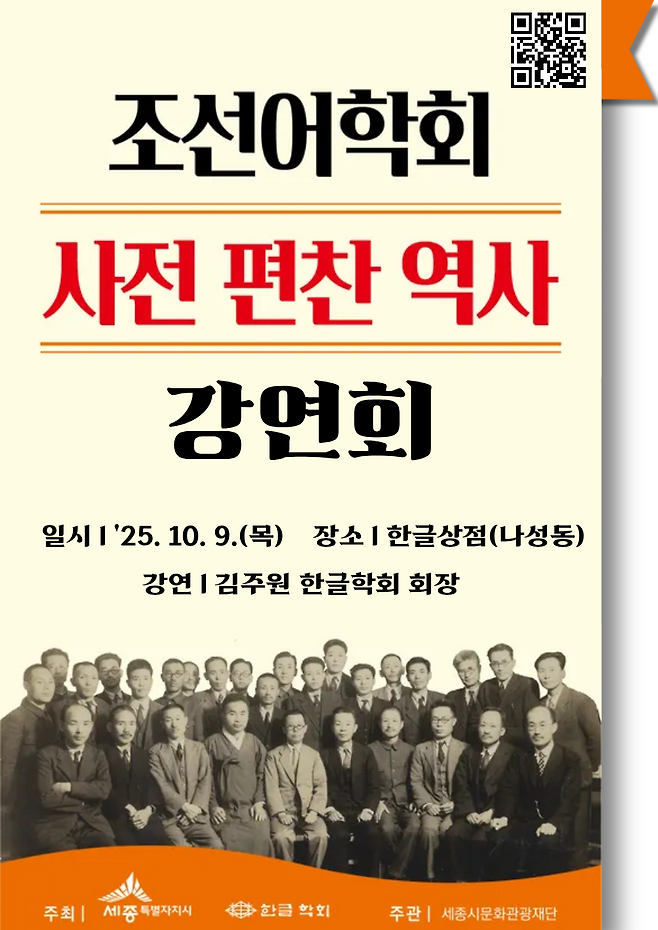 강연회 홍보물. 세종시 제공