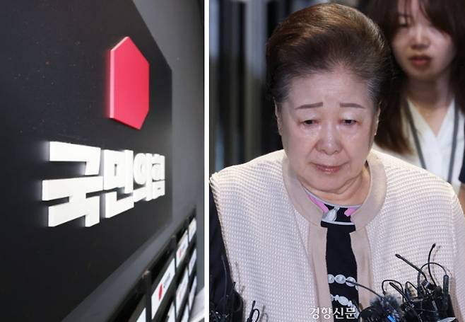 서울 여의도 국민의힘 중앙당사와 한학자 통일교 총재(사진 오른쪽). 한수빈·권도현 기자