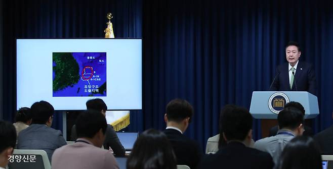 윤석열 당시 대통령이 2024년 6월3일 용산 대통령실에서 포항 영일만 앞바다에 막대한 양의 석유와 가스가 매장돼 있을 가능성이 있다는 브리핑을 하고 있다. 김창길 기자