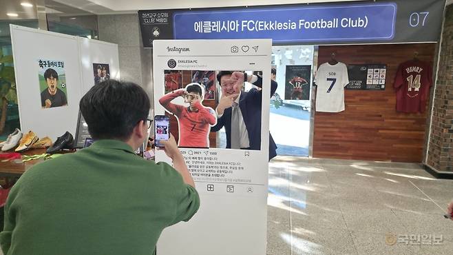 이규호 목사가 이날 축구 동호회 부스를 찾아 사진 속 손흥민 축구선수의 골 세리머니 모습을 따라하며 사진을 찍고 있다.