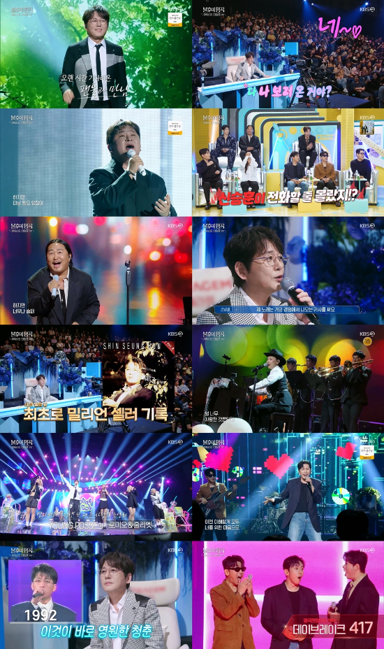 KBS2 ‘불후의 명곡’ 데이브레이크가 신승훈 데뷔 35주년 파티에 흥을 끌어올리며 최종 우승의 기쁨을 누렸다.