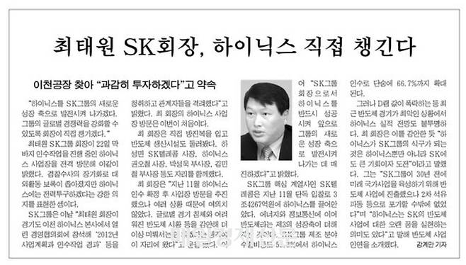 14년 전의 나를 칭찬해! <2011년11월23일자 매일경제 신문>