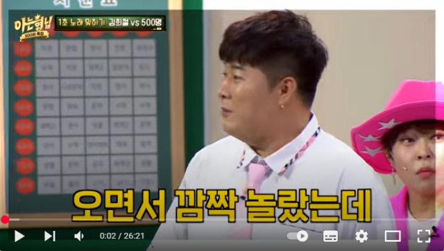 슈퍼주니어 신동. /SBS '아는 형님'