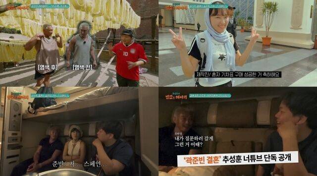 '밥값은 해야지'/EBS, ENA