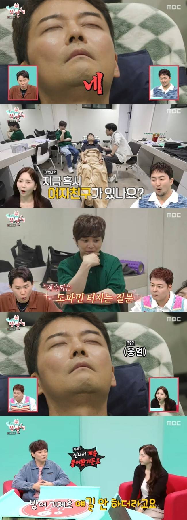 사진=MBC ‘전지적 참견 시점’ 캡처