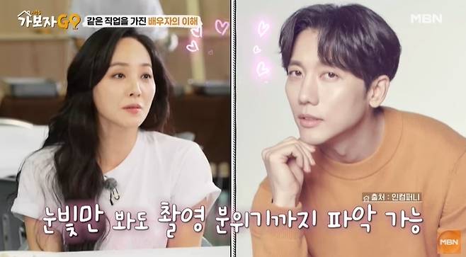 MBN ‘가보자GO’ 시즌5 마지막회 캡처