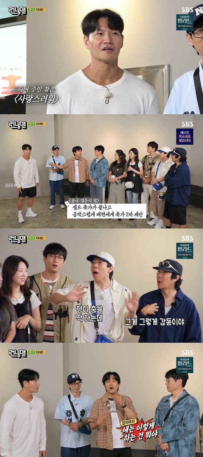 SBS ‘런닝맨’ 캡처