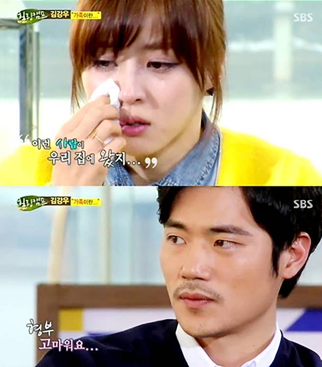 SBS ‘힐링캠프’