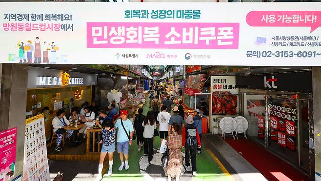 2차 민생회복 소비쿠폰 지급 신청일을 하루 앞둔 21일 서울 마포구 망원·월드컵시장에 소비쿠폰 사용가능 안내문이 게시돼 있다. 2차 소비쿠폰은 소득 하위 90% 국민에게 1인당 10만 원씩 지급된다. 뉴시스