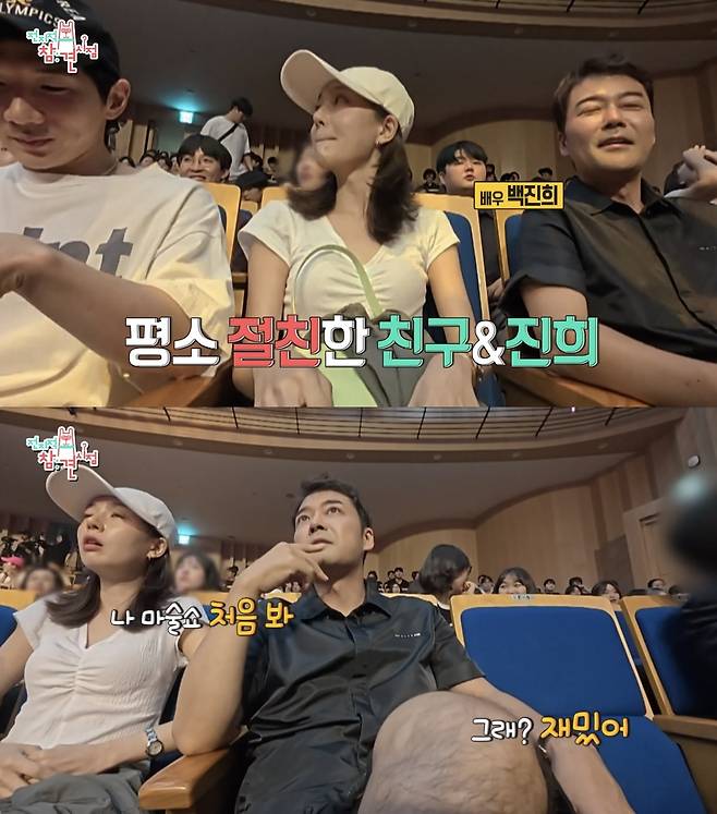 MBC ‘전지적 참견 시점’ 방송화면 캡처