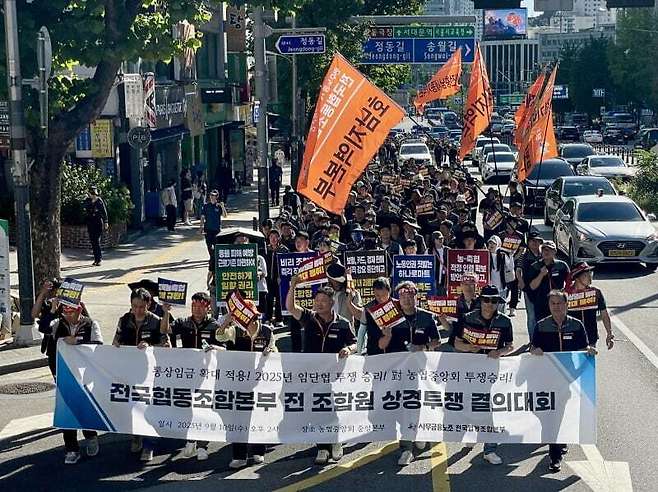 사무금융노조 전국협동조합본부 조합원들이 지난 10일 서울 농협중앙회 앞에서 '상경투쟁 결의대회'를 진행하고 있다. 협동조합본부 제공