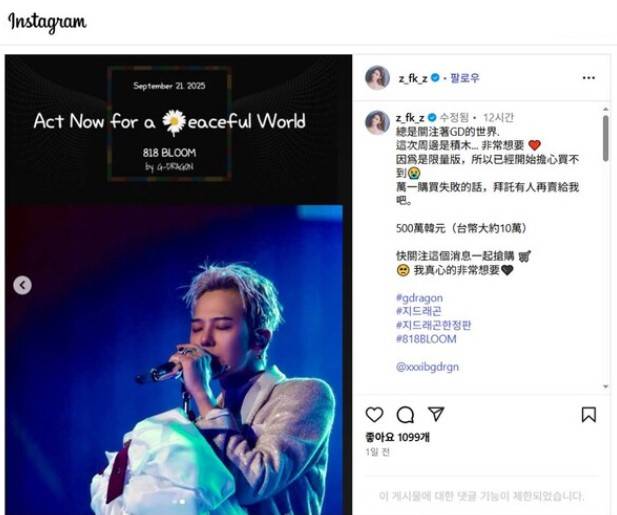 대만의 인기 인플루언서 진우비 인스타그램 캡처