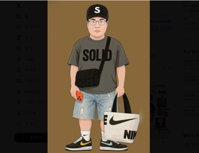 온라인 커뮤니티 갈무리