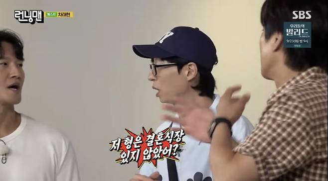 SBS ‘런닝맨’ 화면 캡처