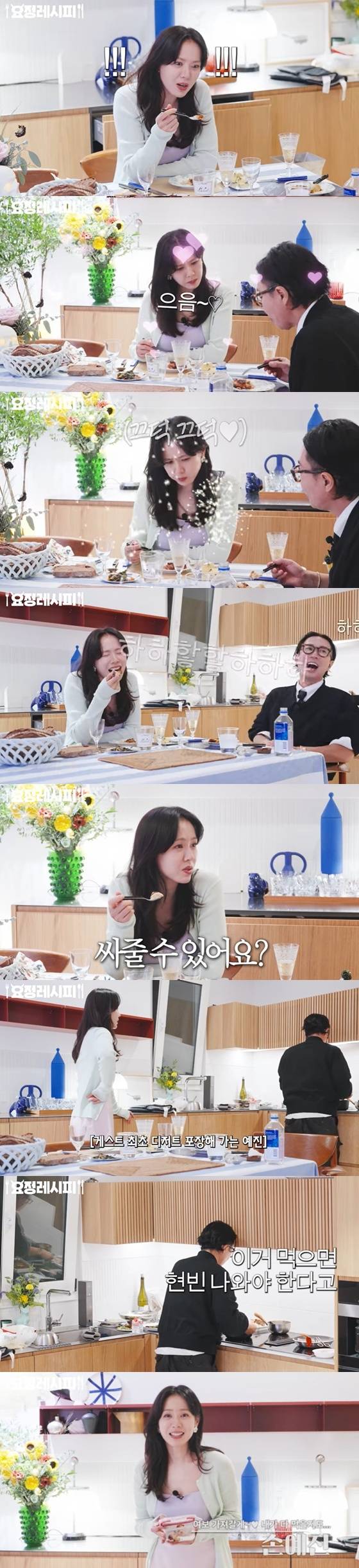 현빈은 '독보적' 손예진도 남은 음식 싸가게 만든다 [스타이슈]