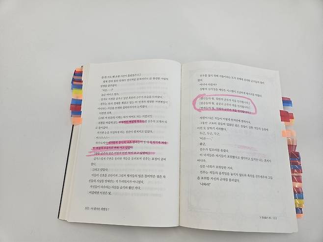 다울 작가가 연구한 '나혼렙' 단행본 [촬영 김경윤. 재판매 및 DB 금지]