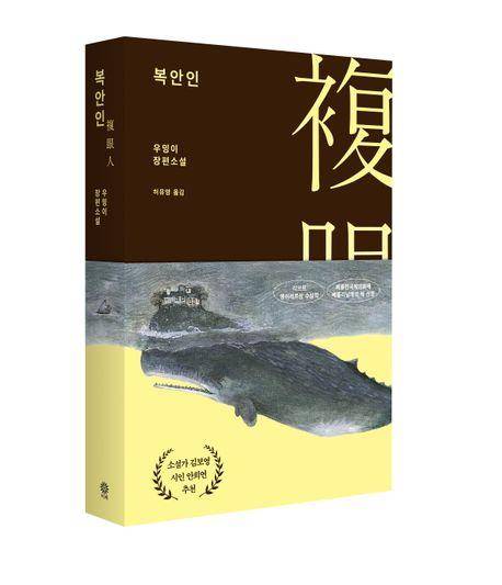 책 표지 이미지 [비채 제공. 재판매 및 DB 금지]