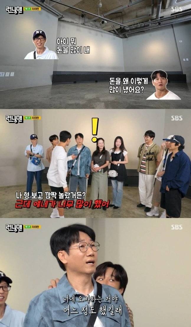 사진='런닝맨' 캡처