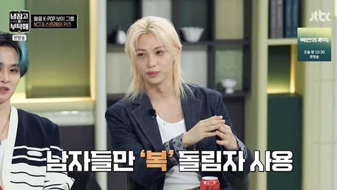 JTBC 예능 프로그램 '냉장고를 부탁해 since 2014'