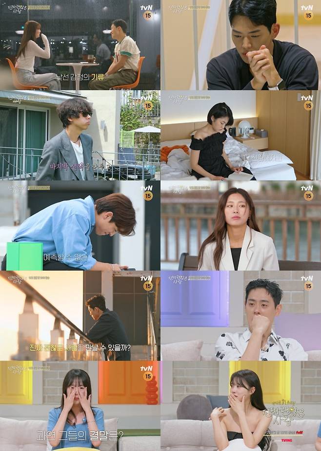 / 사진제공=tvN '진짜 괜찮은 사람