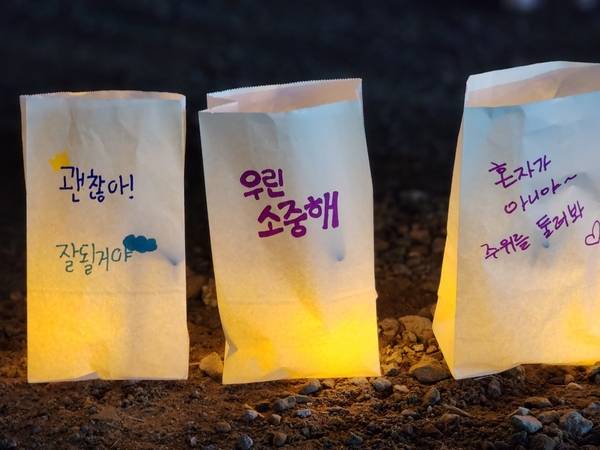 참가자들의 생명사랑·자살예방 응원 메시지. /인천생명의전화 제공