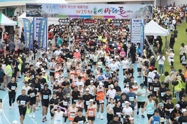 제25회 홍성마라톤대회 모습