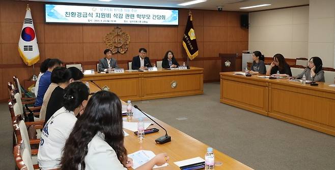 울산 남구의회 최덕종 의원은 22일 3층 의회상황실에서 친환경 급식 지원 예산 삭감과 관련해 학부모 간담회를 개최했다. 간담회에는 이혜인 의원, 박성진 더불어민주당 남구을 지역위원장, 개운초·학성중·중앙중 학부모와 학교급식소위원회 위원장 등 20여명이 참석해 남구청의 올해 친환경 급식 지원 예산 삭감 현황과 문제점 등을 공유하고 대안책에 대해 논의했다.