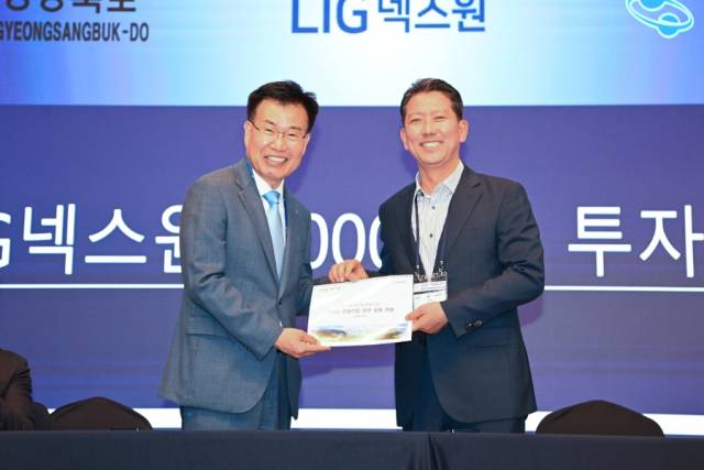 지난해 열린 2025 항공방위물류박람회에서 열린 2천억원 규모 투자양해각서 체결식에서 이건혁(왼쪽) LIG넥스원 생산부문장이 김장호 구미시장과 기념촬영을 하고 있다. 구미시 제공