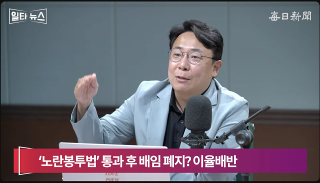 강대규 변호사. 매일신문 유튜브