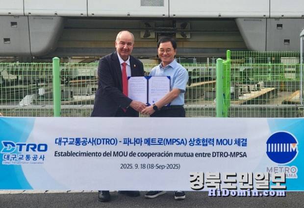 최근 파나마에서 열린 대구교통공사 및 파나마 메트로 간 직원 교육을 위한 양해각서 체결식에서 알베르토 노리에가 파마나 메트로 부사장(왼쪽) 및 이광모 대구교통공사 기술본부장이 기념 촬영을 하고 있다. 사진=대구교통공사 제공