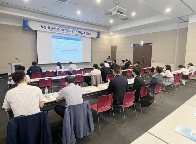 기획재정부 원스톱수출수주지원단이 9월 22일 오전 부산 해운대구 벡스코에서 열린 '권역별(부산 울산 경남) 수출기업 금융지원 프로그램 설명회를 열고 수출지원정책에 대해 설명하고 있다. 기재부 제공