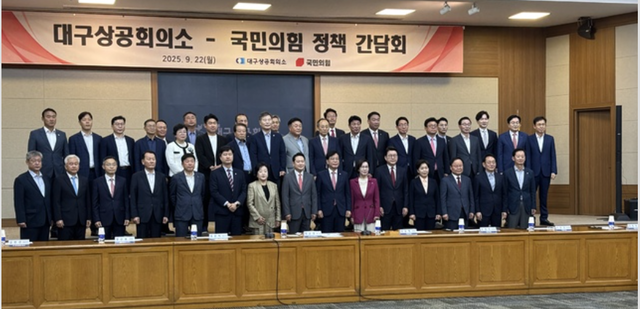 국민의힘 지도부는 이날 오전 대구 상공회의소에서 열린 '대구 상공회의소-국민의힘 정책 간담회'를 열고 기념사진을 찍고 있다. 이혜림 기자