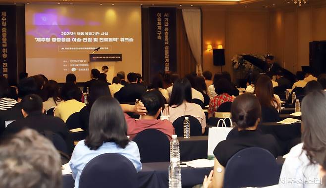 제주권역책임의료기관인 제주대학교병원과 제주지역책임의료기관인 서귀포의료원은 22일 오후 2시 제주오리엔탈호텔 한라홀에서 'AI기반 중증응급 심혈관계 질환자의 이송체계 구축' 워크숍을 개최했다. ⓒ제주의소리