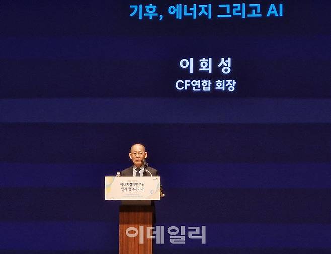 이회성 전 기후변화에 관한 정부간 협의체(IPCC·Intergovernmental Panel on Climate Change) 의장이 22일 서울 중구 대한상공회의소 국제회의장에서 에너지경제연구원 개원 39주년 연례정책세미나 기조연설을 하고 있다. (사진=최훈길 기자)