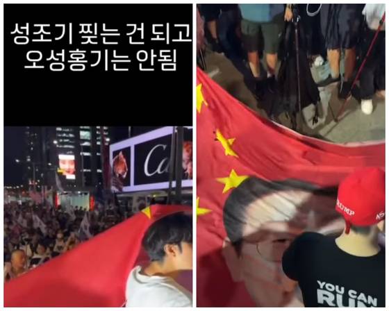 소셜미디어에 올라와 있는 사진(왼쪽)에는 지난 9일 반중 집회 참가자가 오성홍기를 들고 있는 것으로 보인다. 하지만 같은 영상을 확인한 결과(오른쪽) 오성홍기에 이재명 대통령을 비롯 국내 정치인의 사진이 들어있다. (사진=인스타그램, '자유대학' 유튜브 캡쳐)