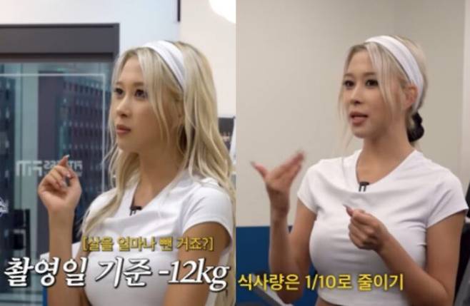 다영이 12kg 감량 비결을 공개했다. 사진=유튜브 채널 '힙으뜸' 영상 캡처