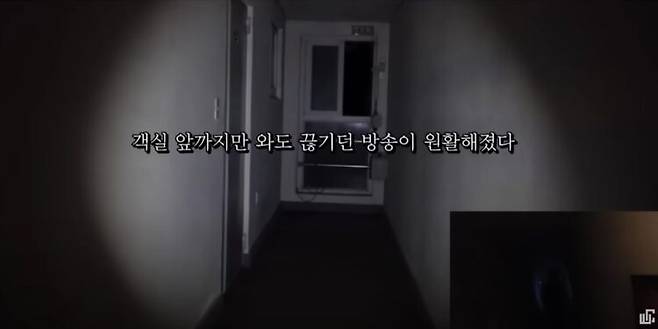 흉가 체험 유튜버가 폐건물에서 생방송을 진행하던 중 시신을 발견했다. 사진=유튜브 채널 '도사우치' 영상 캡처