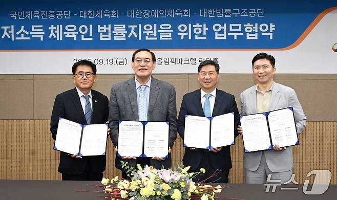 이희룡 대한장애인체육회 사무총장, 하형주 국민체육진흥공단 이사장, 김영진 대한법률구조공단 이사장, 유승민 대한체육회장(왼쪽부터)이 저소득 체육인 법률지원 업무협약 체결 후 기념 촬영을 하고 있다. (대한체육회 제공)