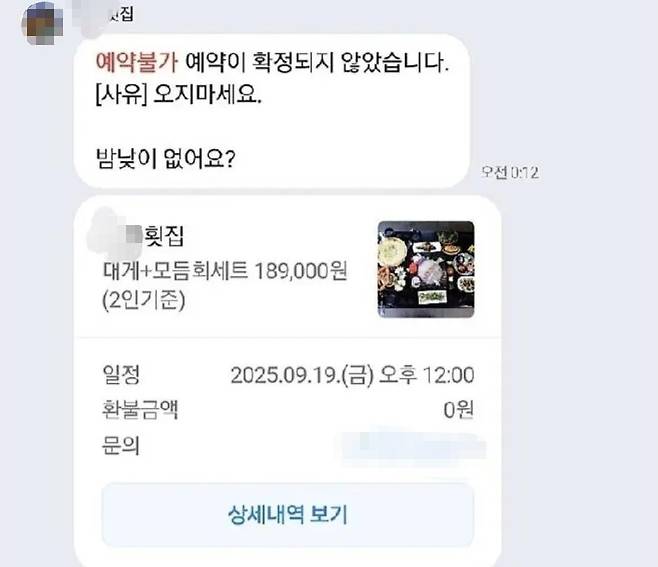 (온라인 커뮤니티 갈무리)