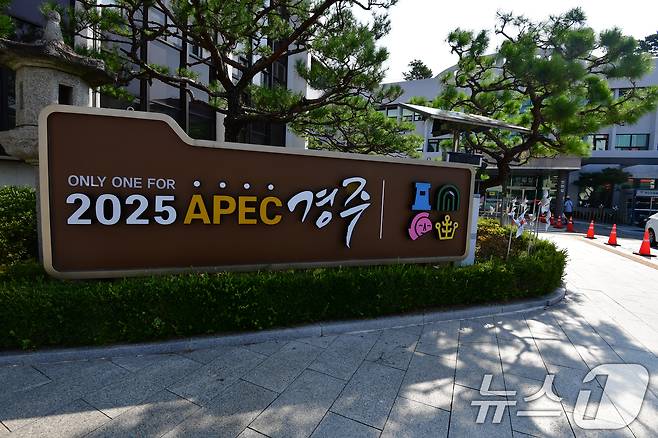 경북 경주시청 곳곳에 APEC 2025 정상회의 조형물이 설치돼 있다.2025.8.21/뉴스1 ⓒ News1 최창호 기자