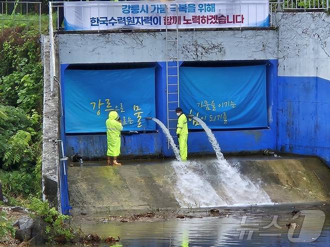 지난 20일 강원 강릉시 성산면 오봉리 한국수력원자력 강릉수력발전소 방류구에서 도암댐 도수관로 저류수가 방류되고 있다.  2025.9.20/뉴스1 ⓒ News1 윤왕근 기자