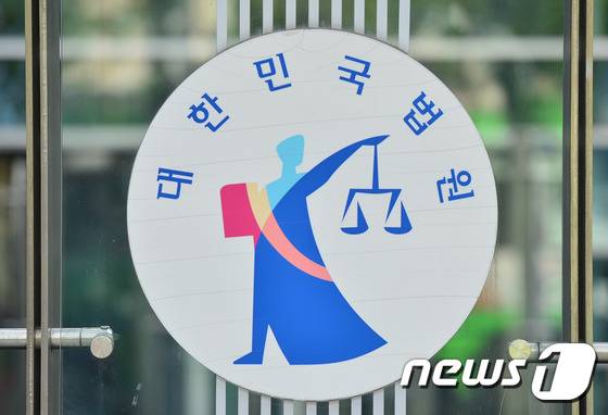 의정부지법 고양지원/뉴스1 ⓒ News1 변지은 인턴기자