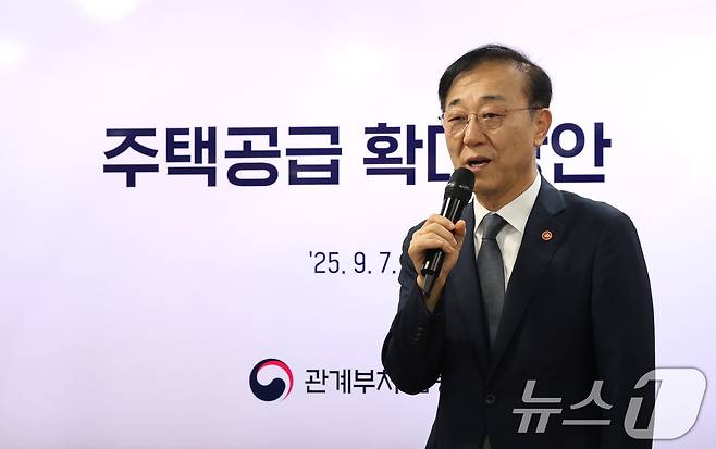 김윤덕 국토교통부 장관이 7일 서울 종로구 정부서울청사에서 주택공급 확대방안 관련 합동브리핑을 하고 있다. 2025.9.7/뉴스1 ⓒ News1 임세영 기자