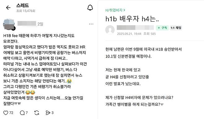 인터넷 카페 및 SNS 갈무리