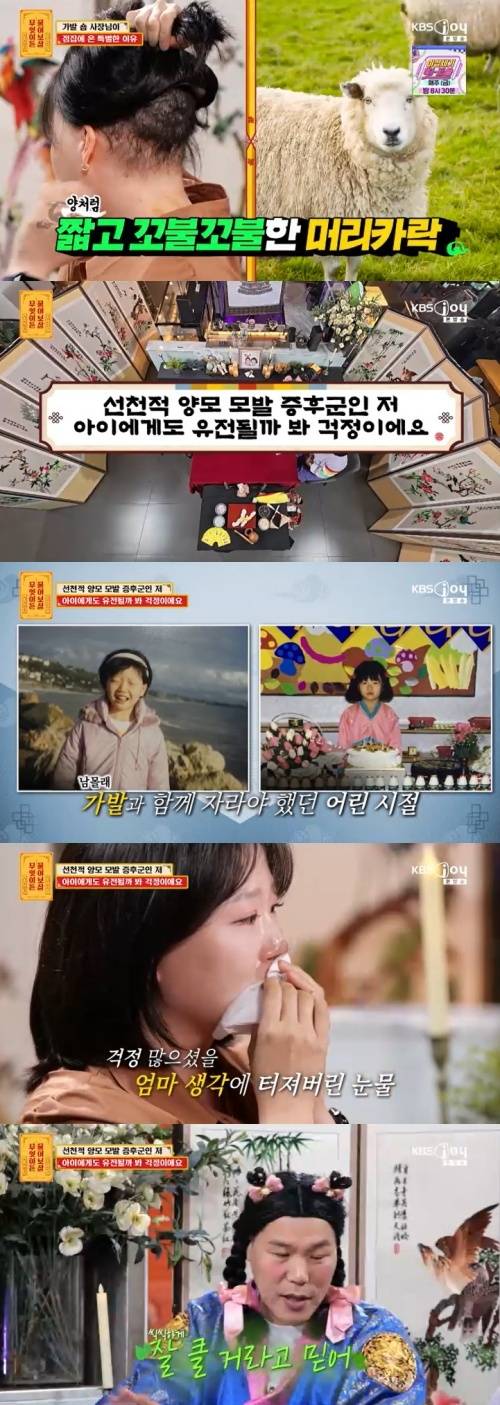 KBS Joy '무엇이든 물어보살' 캡처