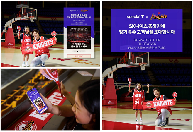 KBL 개막 맞아, 10~11 월 SK 나이츠 서울 홈경기에 1,750 명 고객 초청한다. 사진 | SK 나이츠