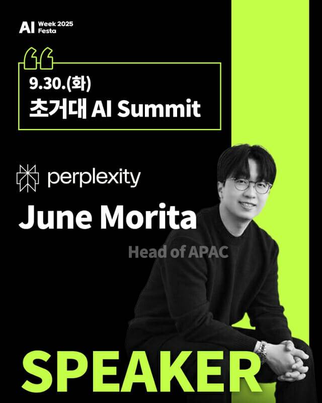 과기정통부 주재 AI페스타에 모리타 준 대표가 참가한다. (사진=AI페스타 조직위)