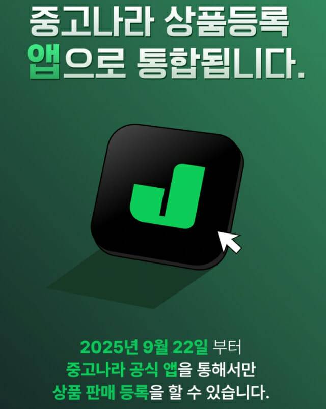 중고나라 카페