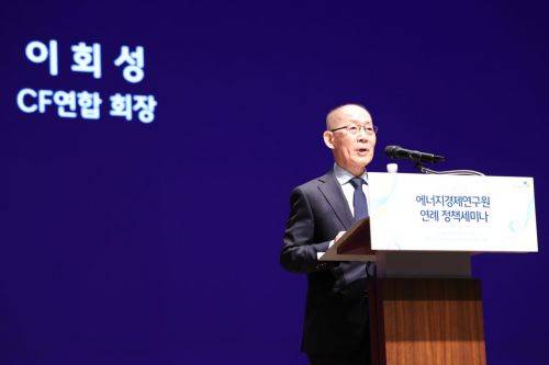 이회성 CF연합 회장이 22일 대한상공회의소에서 열린 에너지경제연구원 연례 정책 세미나에서 기조 강연을 하고 있다. 에너지경제연구원