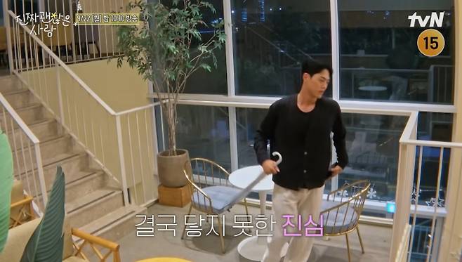 '진짜 괜찮은 사람' 하정근과 최지은, 신동하, 깨져버린 커플 팔찌의 약속